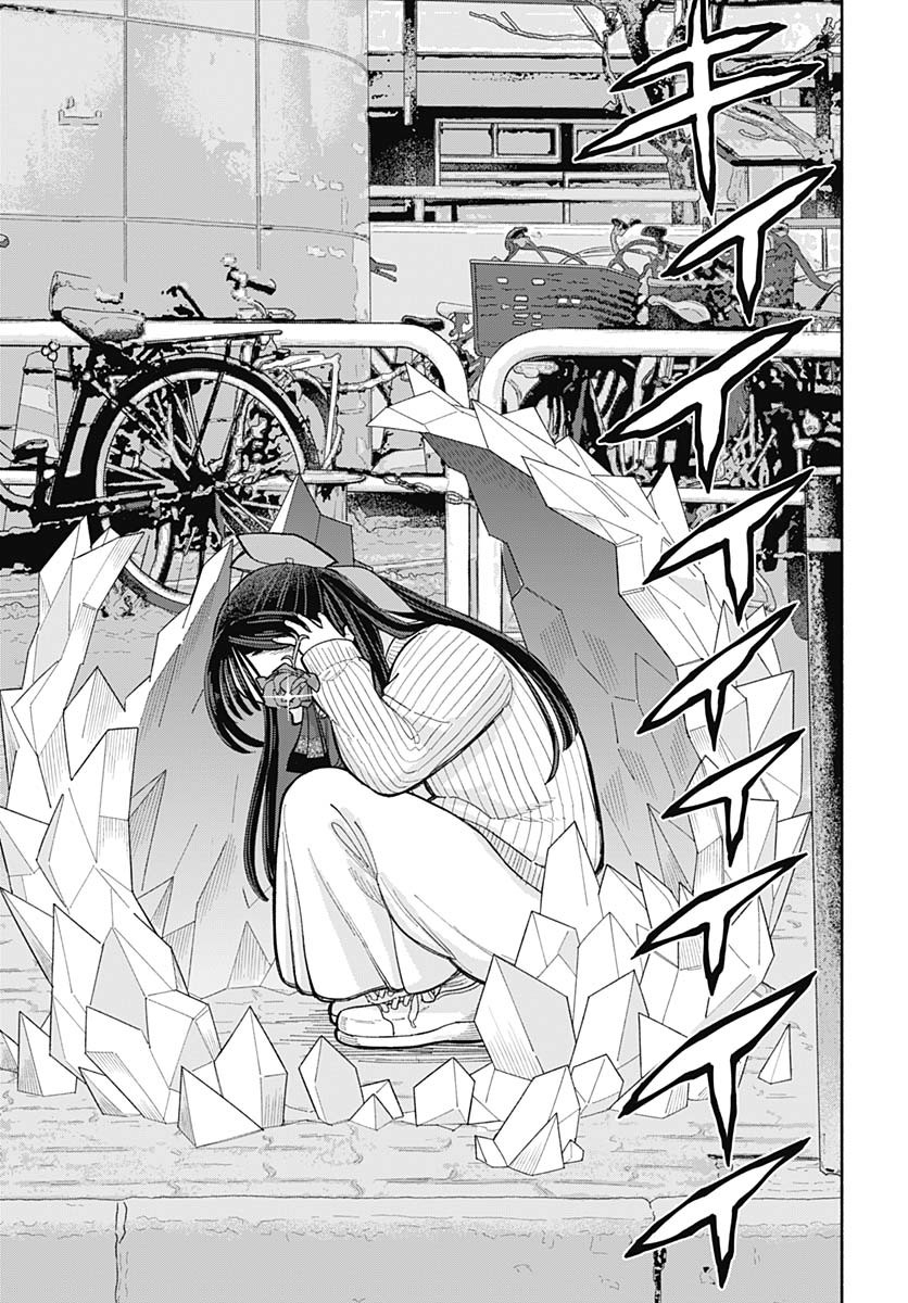 Koi wa Nintai Chapter 20 page 9 - nihonkuni.com