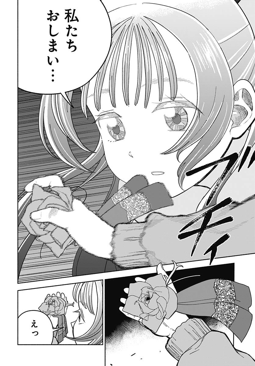 Koi wa Nintai Chapter 20 page 16 - nihonkuni.com