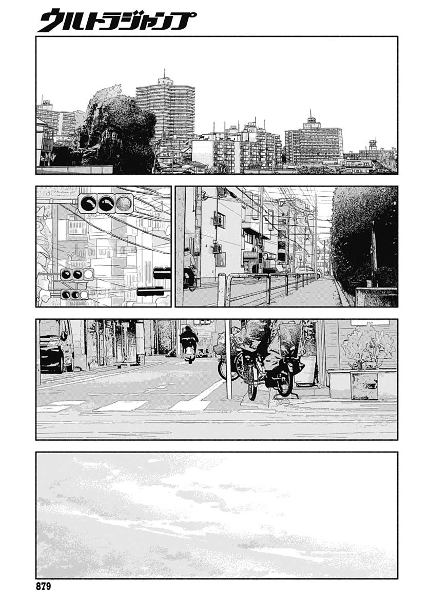 Koi wa Nintai Chapter 20 page 23 - nihonkuni.com