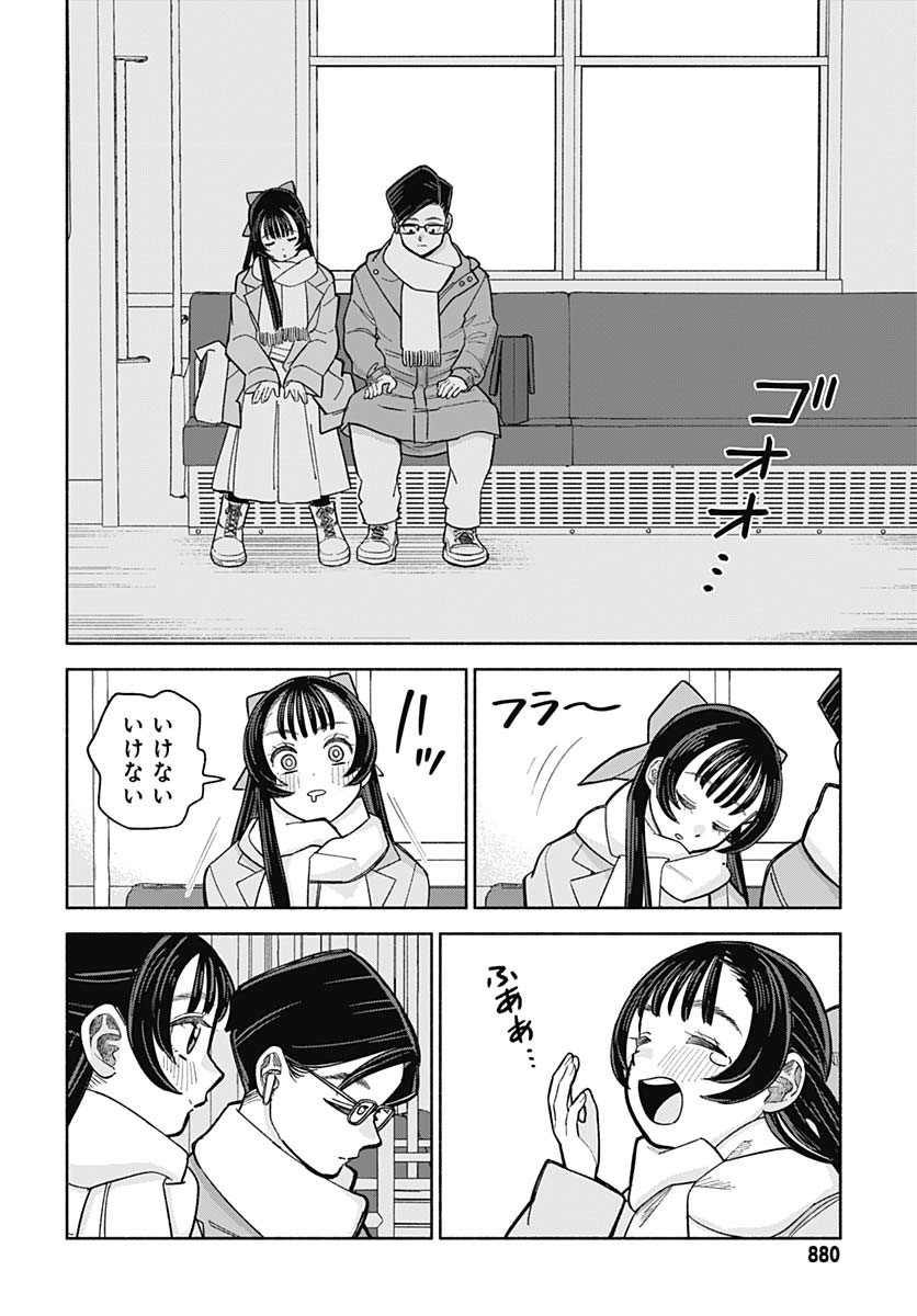 Koi wa Nintai Chapter 20 page 24 - nihonkuni.com