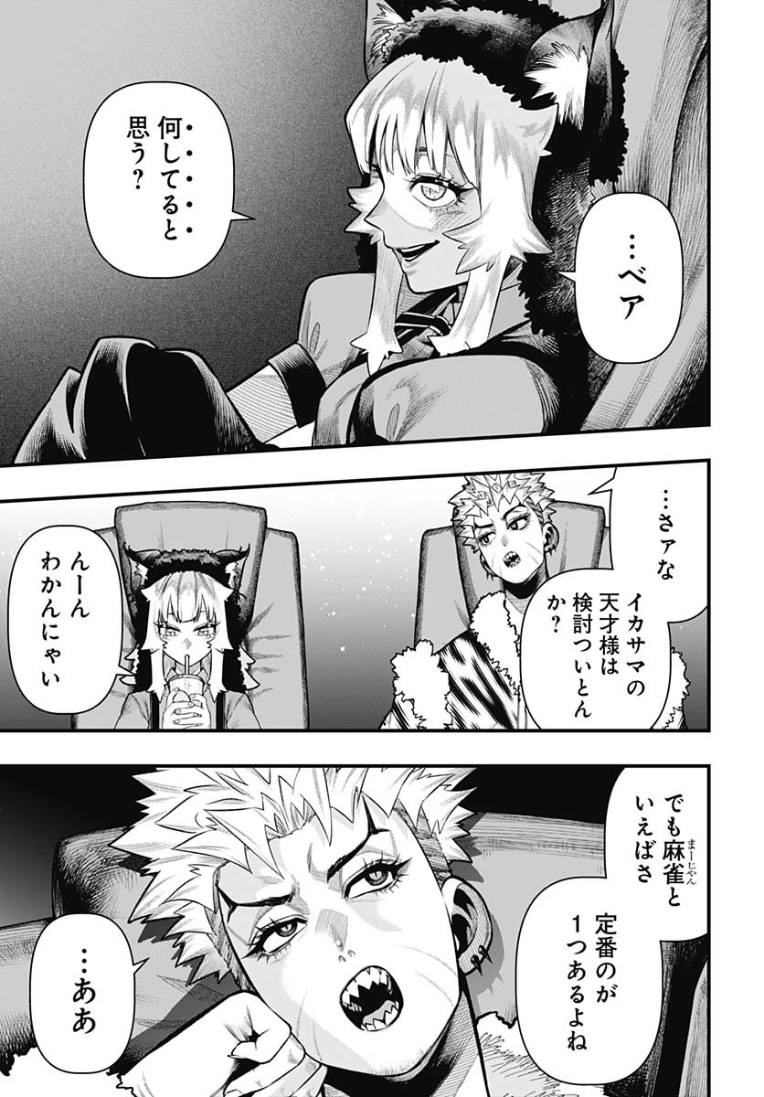 Tobakuni Chapter 17 page 5 - nihonkuni.com