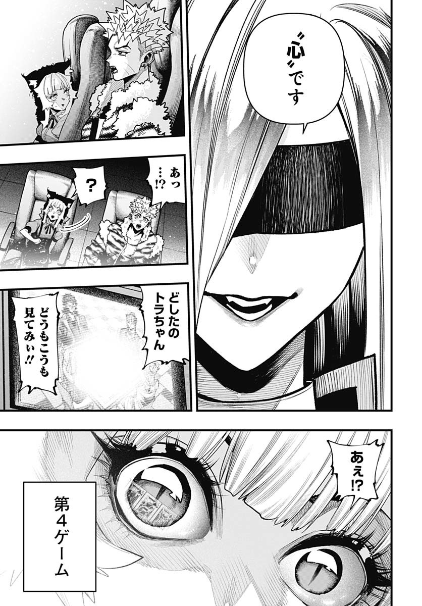 Tobakuni Chapter 17 page 9 - nihonkuni.com
