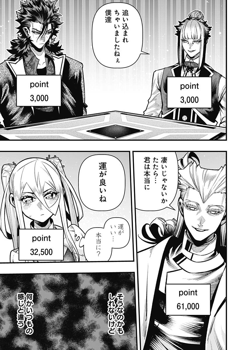 Tobakuni Chapter 17 page 11 - nihonkuni.com