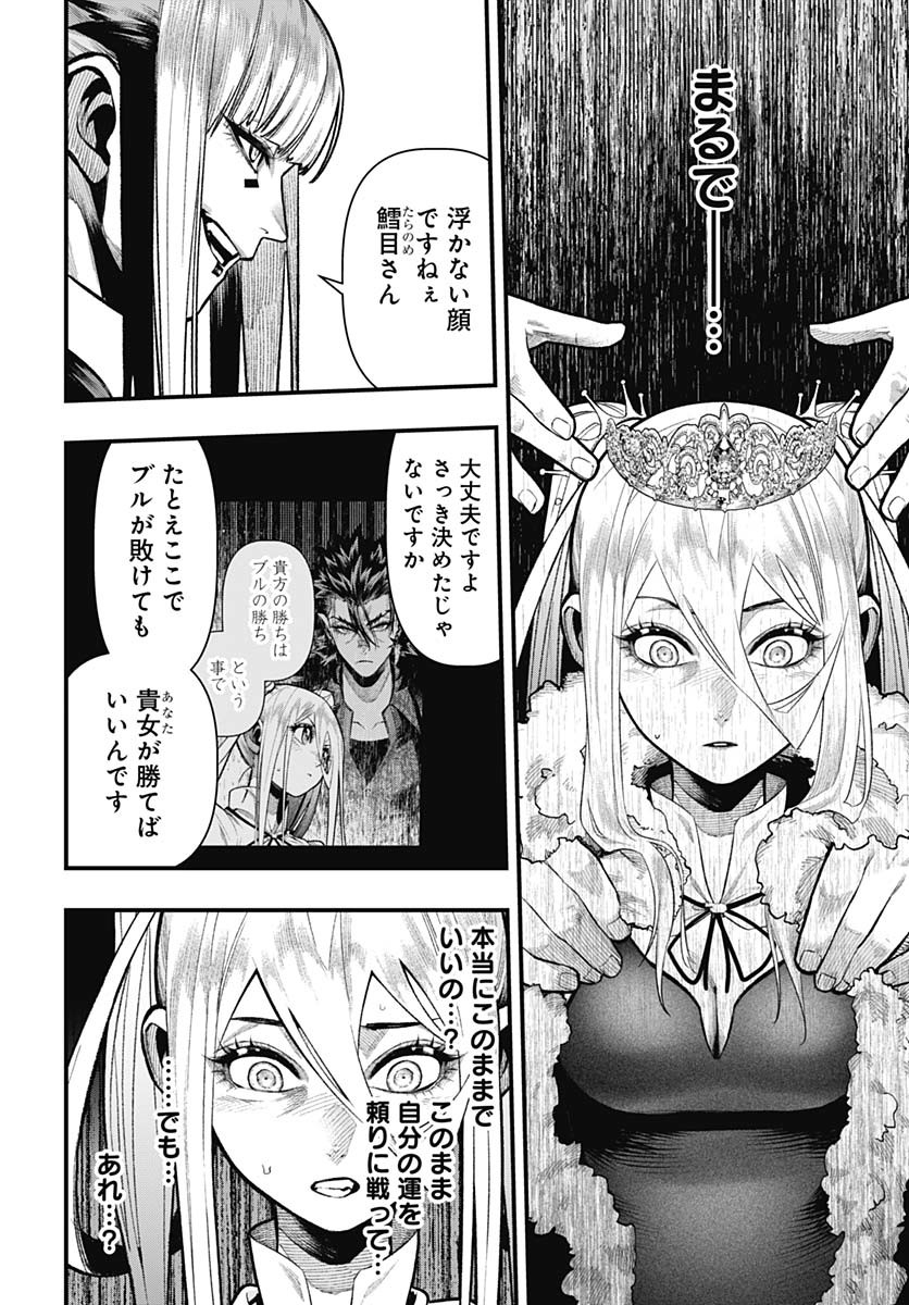 Tobakuni Chapter 17 page 12 - nihonkuni.com