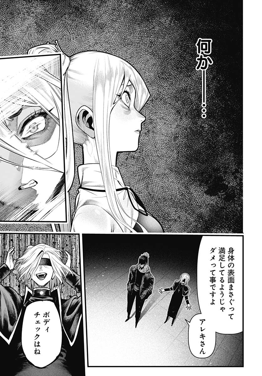 Tobakuni Chapter 17 page 13 - nihonkuni.com