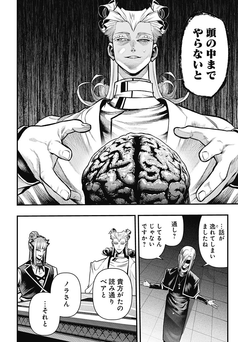 Tobakuni Chapter 17 page 14 - nihonkuni.com