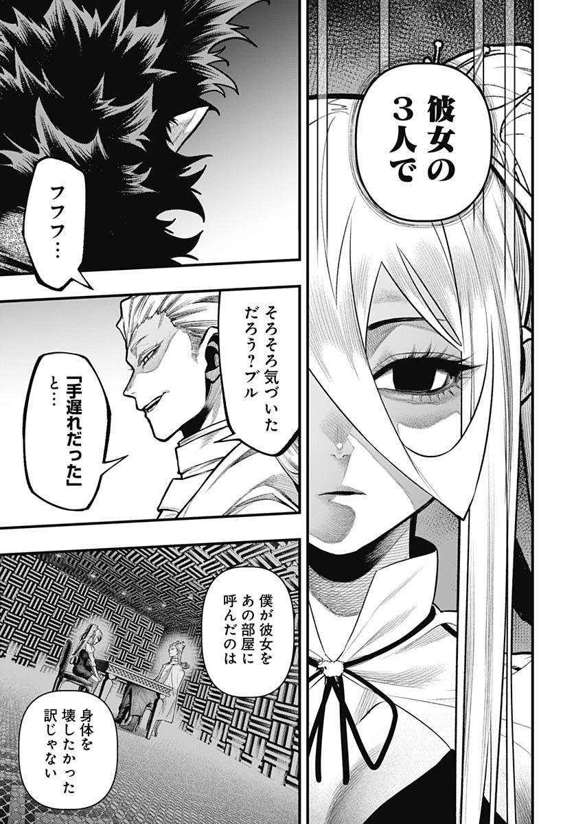 Tobakuni Chapter 17 page 15 - nihonkuni.com