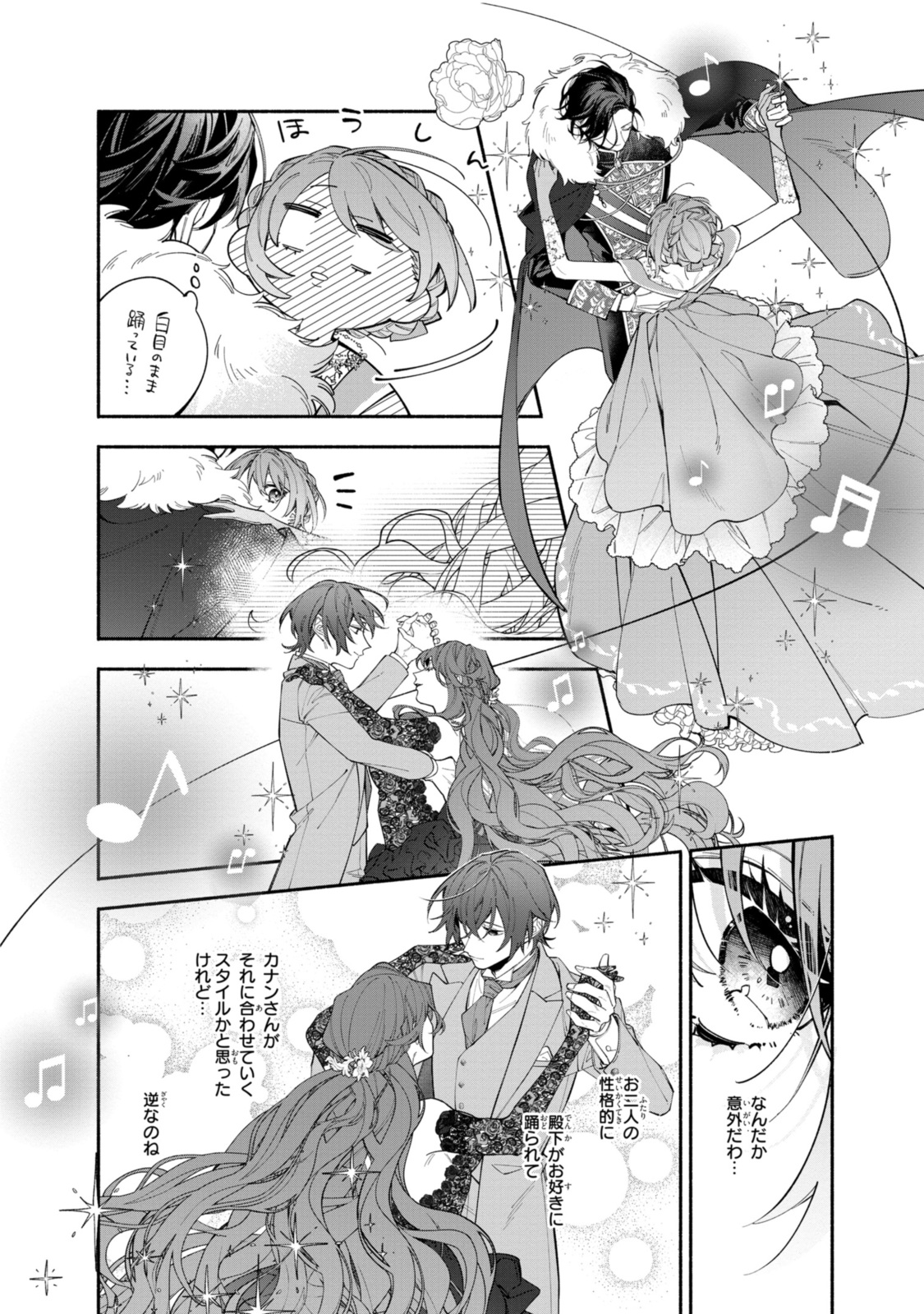 Read HIKIKOMORI REIJOU WA HANASHI NO WAKARU SEIJU-BAN Chapter 38.1 [High Quality / Full] - Page 8 - nicomanga.net