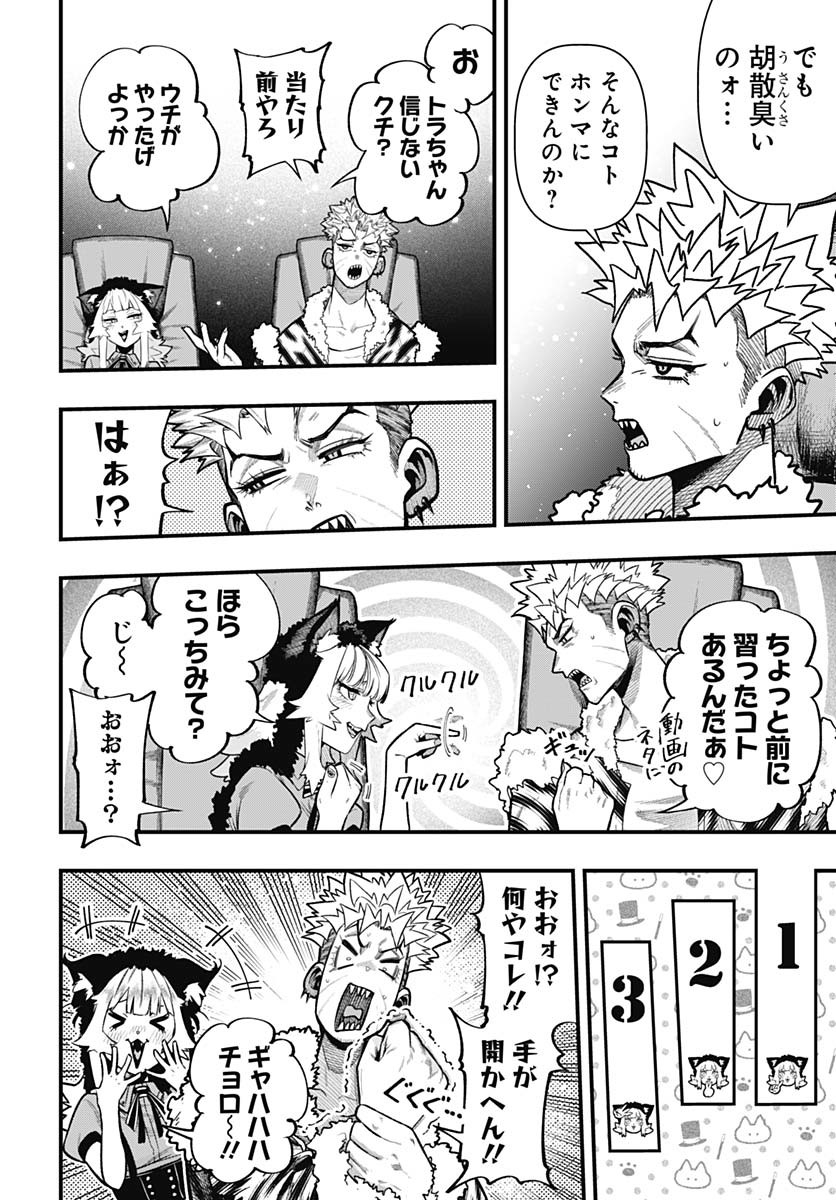 Tobakuni Chapter 17 page 18 - nihonkuni.com