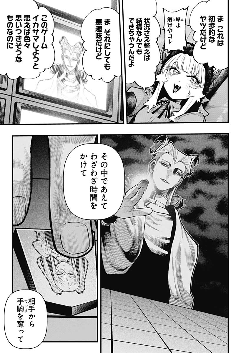 Tobakuni Chapter 17 page 19 - nihonkuni.com