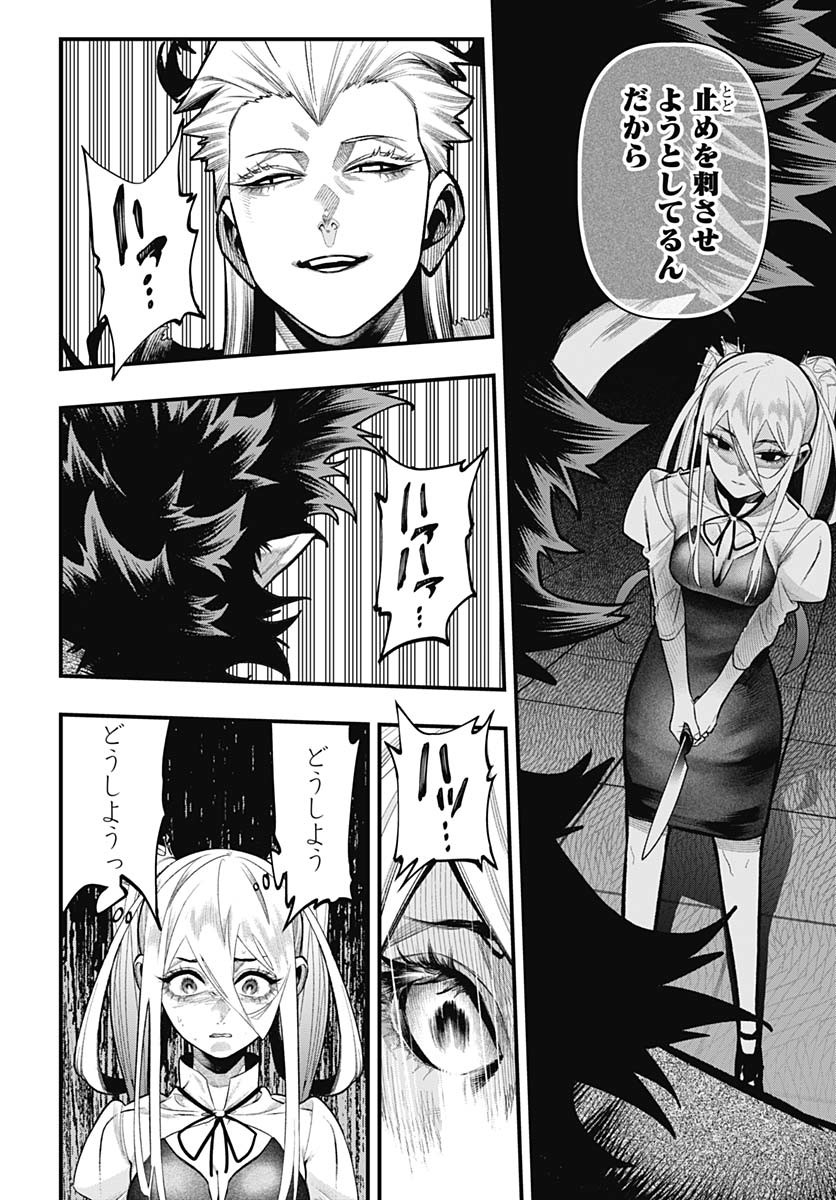 Tobakuni Chapter 17 page 20 - nihonkuni.com