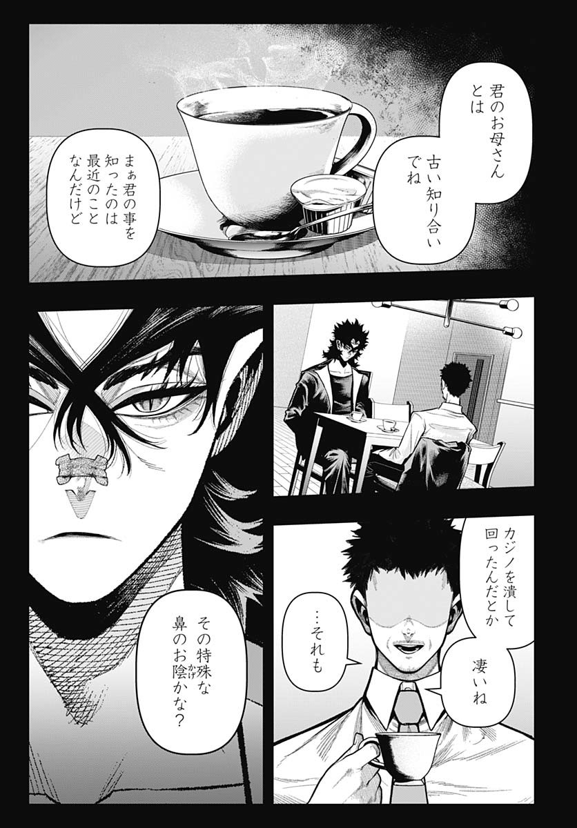 Tobakuni Chapter 17 page 21 - nihonkuni.com