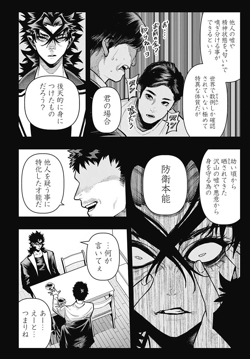 Tobakuni Chapter 17 page 22 - nihonkuni.com