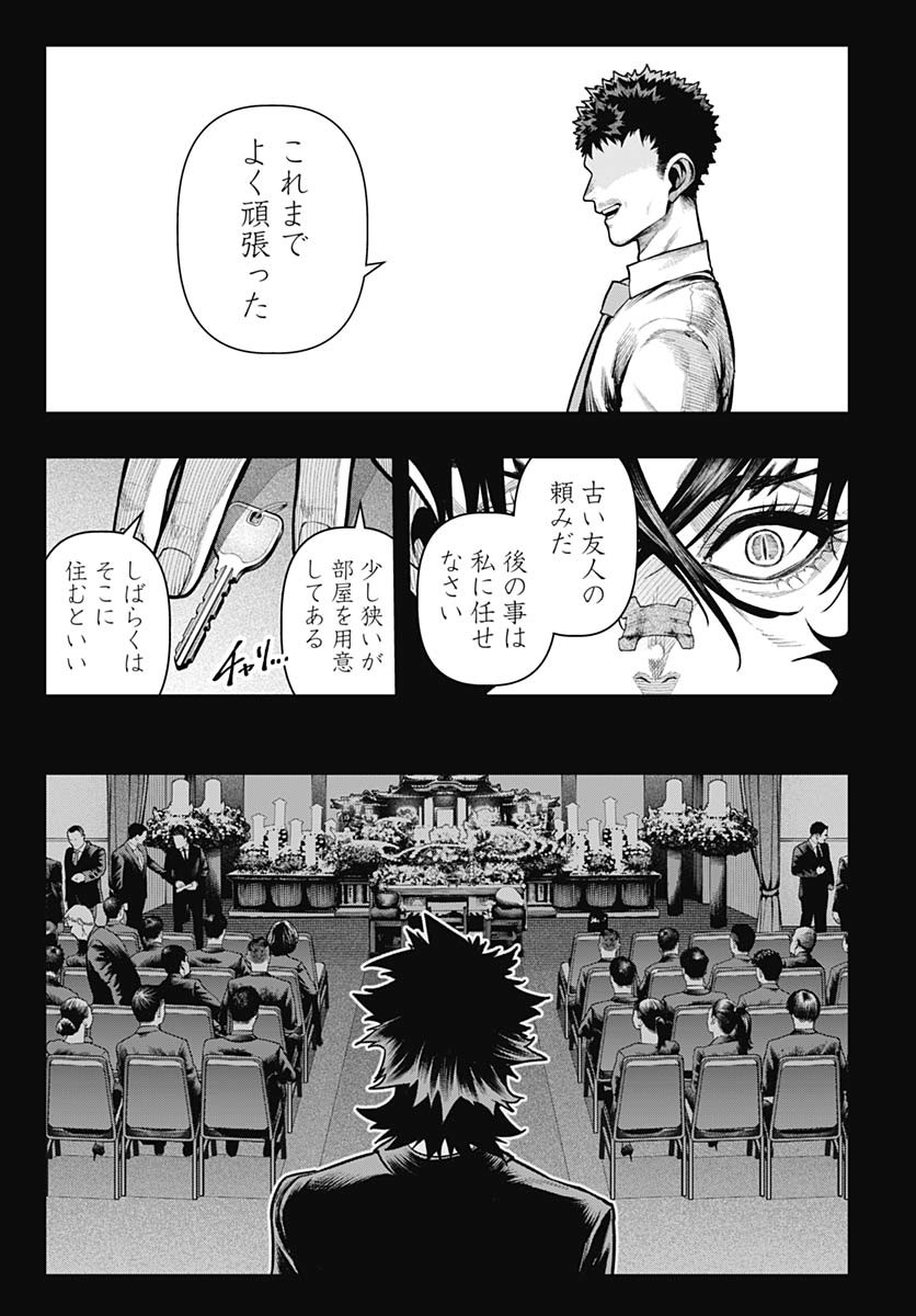Tobakuni Chapter 17 page 23 - nihonkuni.com