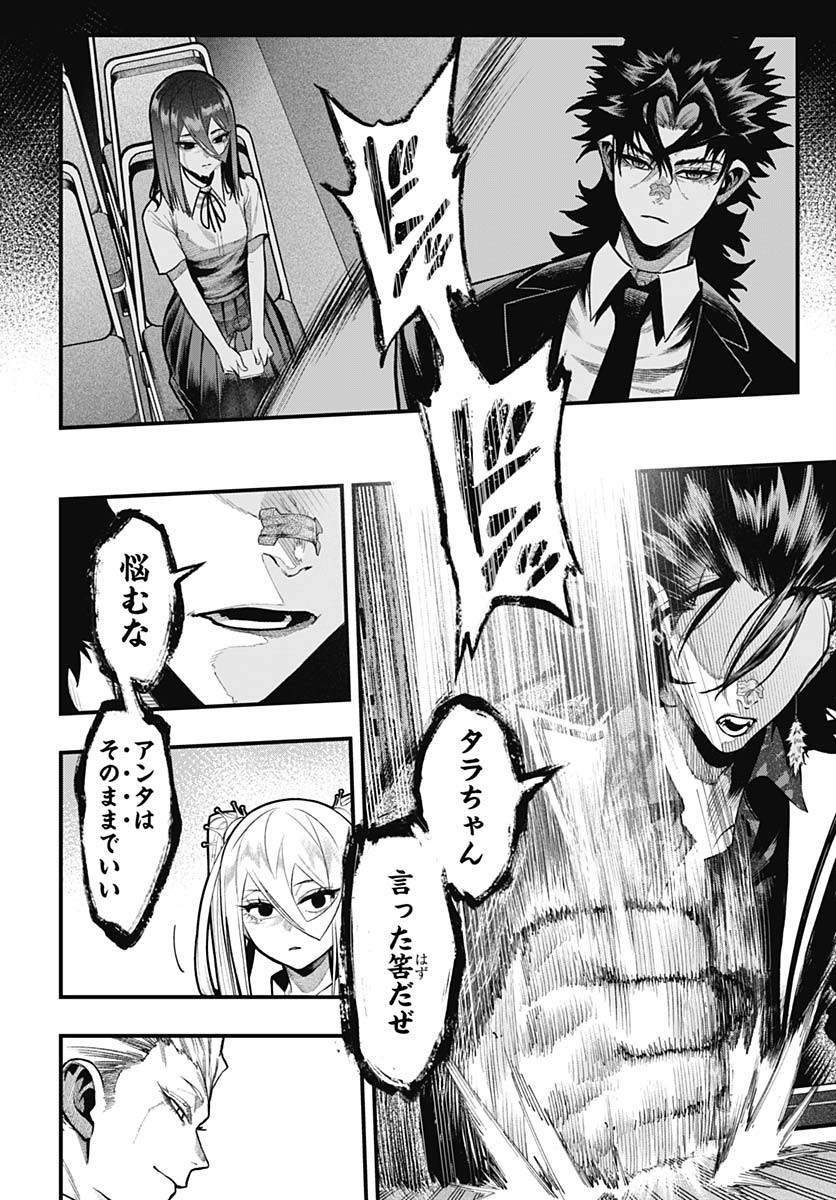 Tobakuni Chapter 17 page 24 - nihonkuni.com