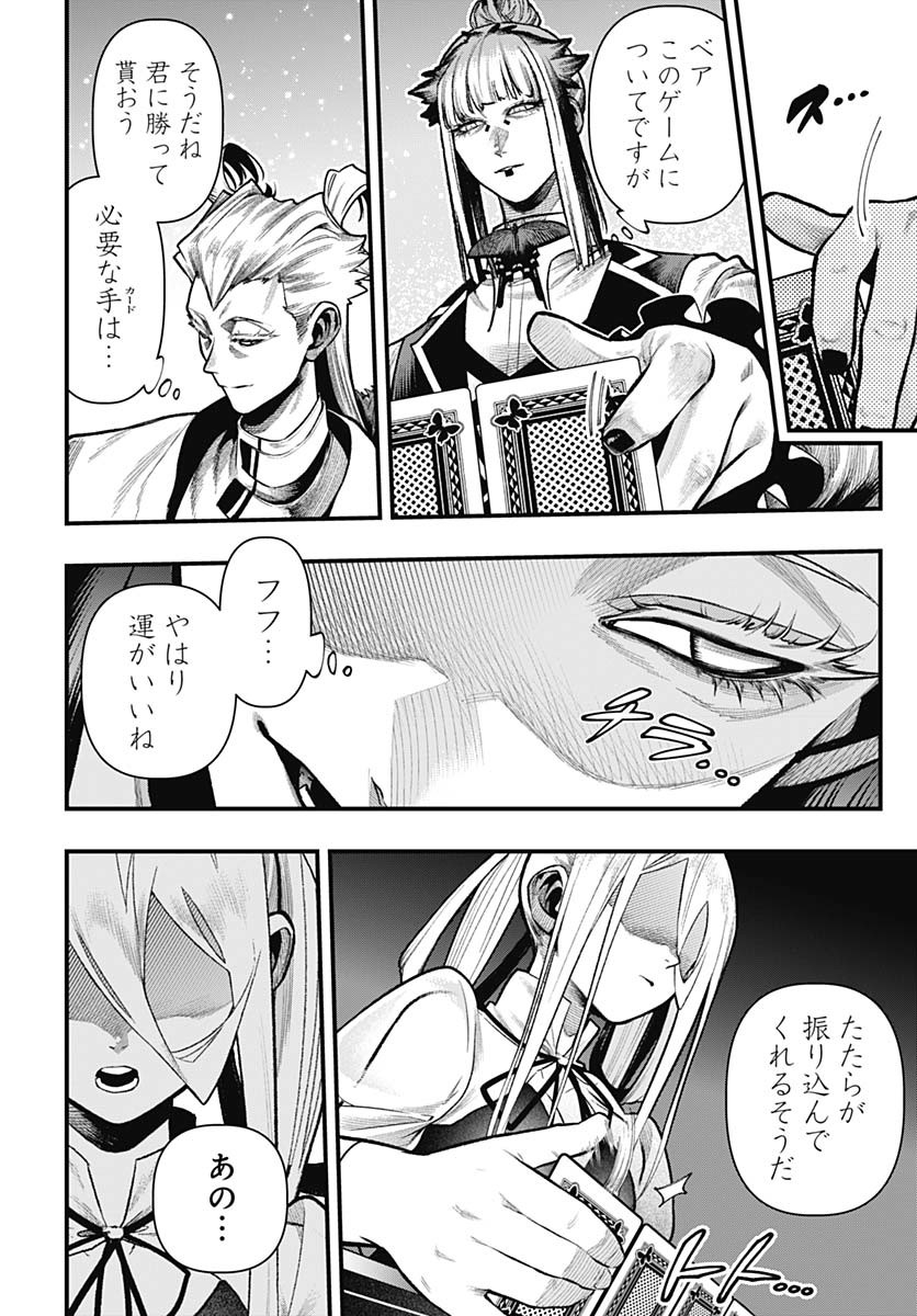 Tobakuni Chapter 17 page 26 - nihonkuni.com