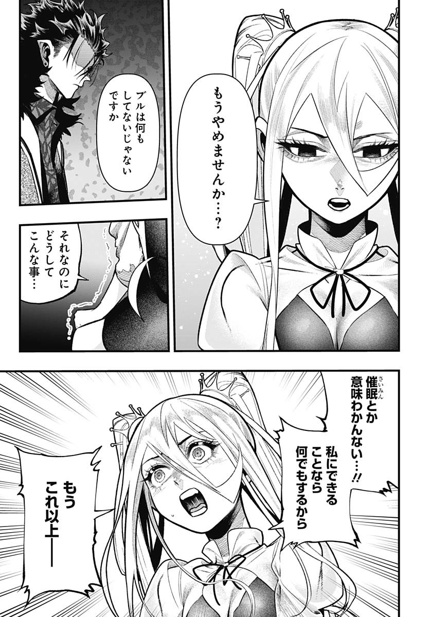 Tobakuni Chapter 17 page 27 - nihonkuni.com