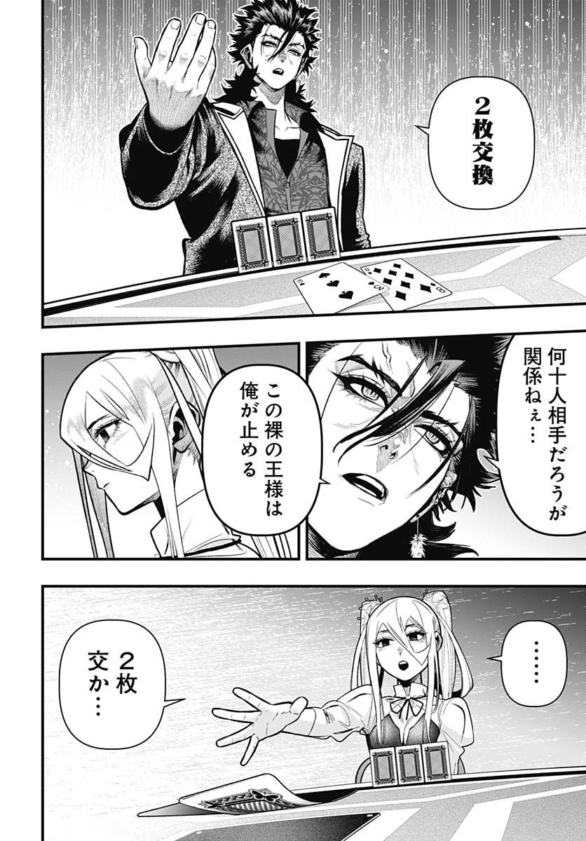 Tobakuni Chapter 17 page 28 - nihonkuni.com