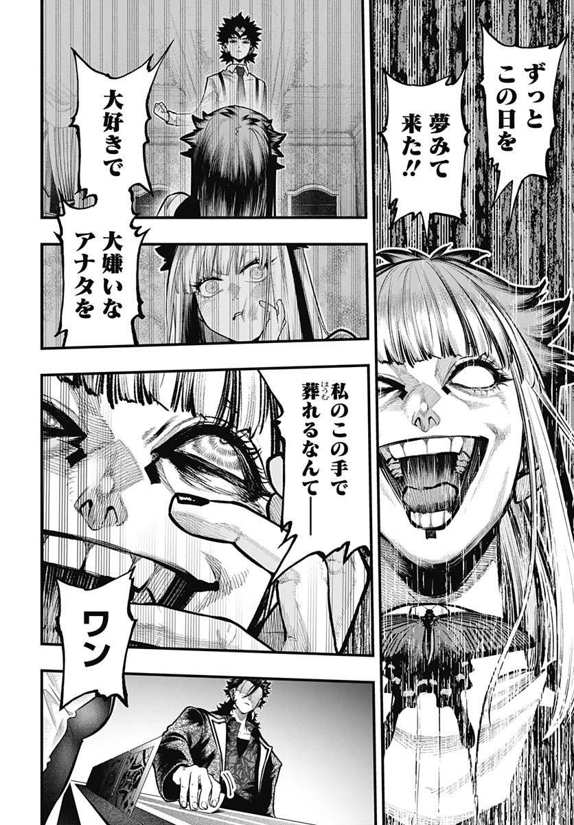 Tobakuni Chapter 17 page 30 - nihonkuni.com