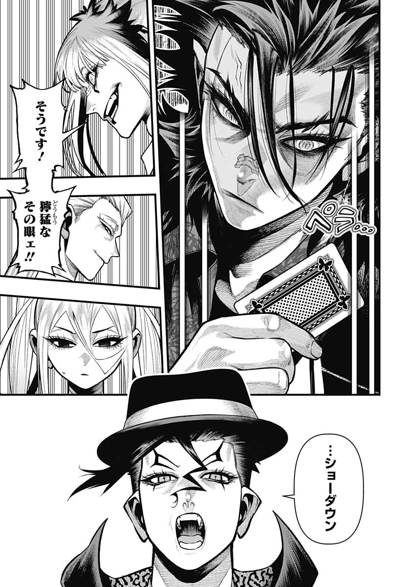 Tobakuni Chapter 17 page 31 - nihonkuni.com