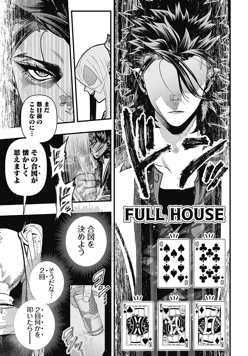 Tobakuni Chapter 17 page 33 - nihonkuni.com