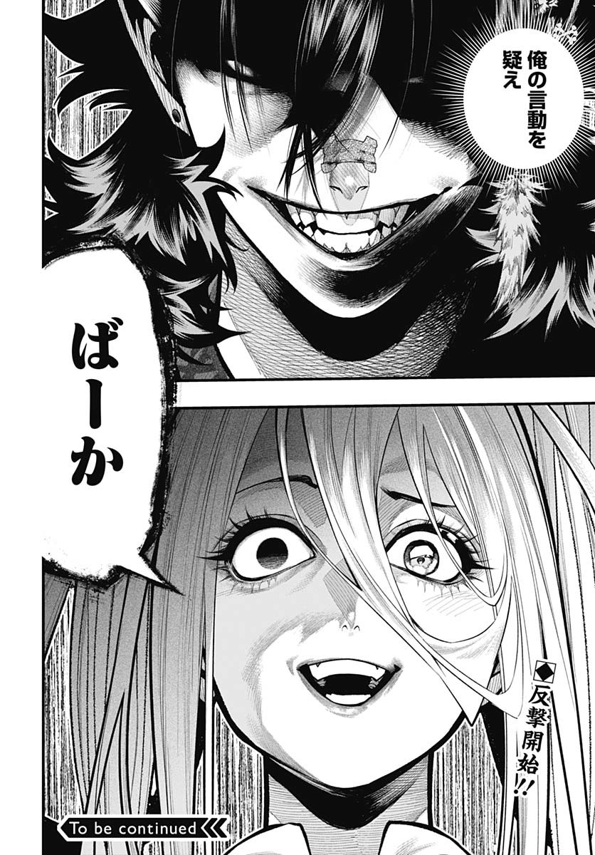 Tobakuni Chapter 17 page 34 - nihonkuni.com