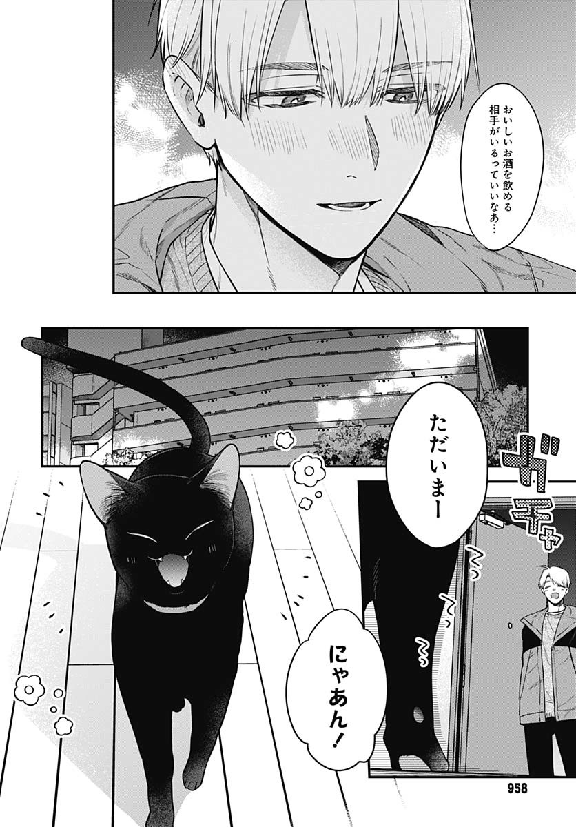 Mi-chan wa Kawaretai Chapter 25 page 12 - nihonkuni.com