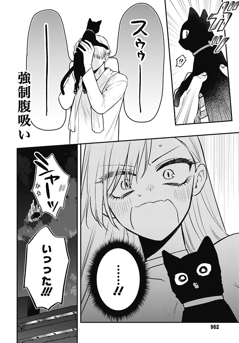 Mi-chan wa Kawaretai Chapter 25 page 16 - nihonkuni.com