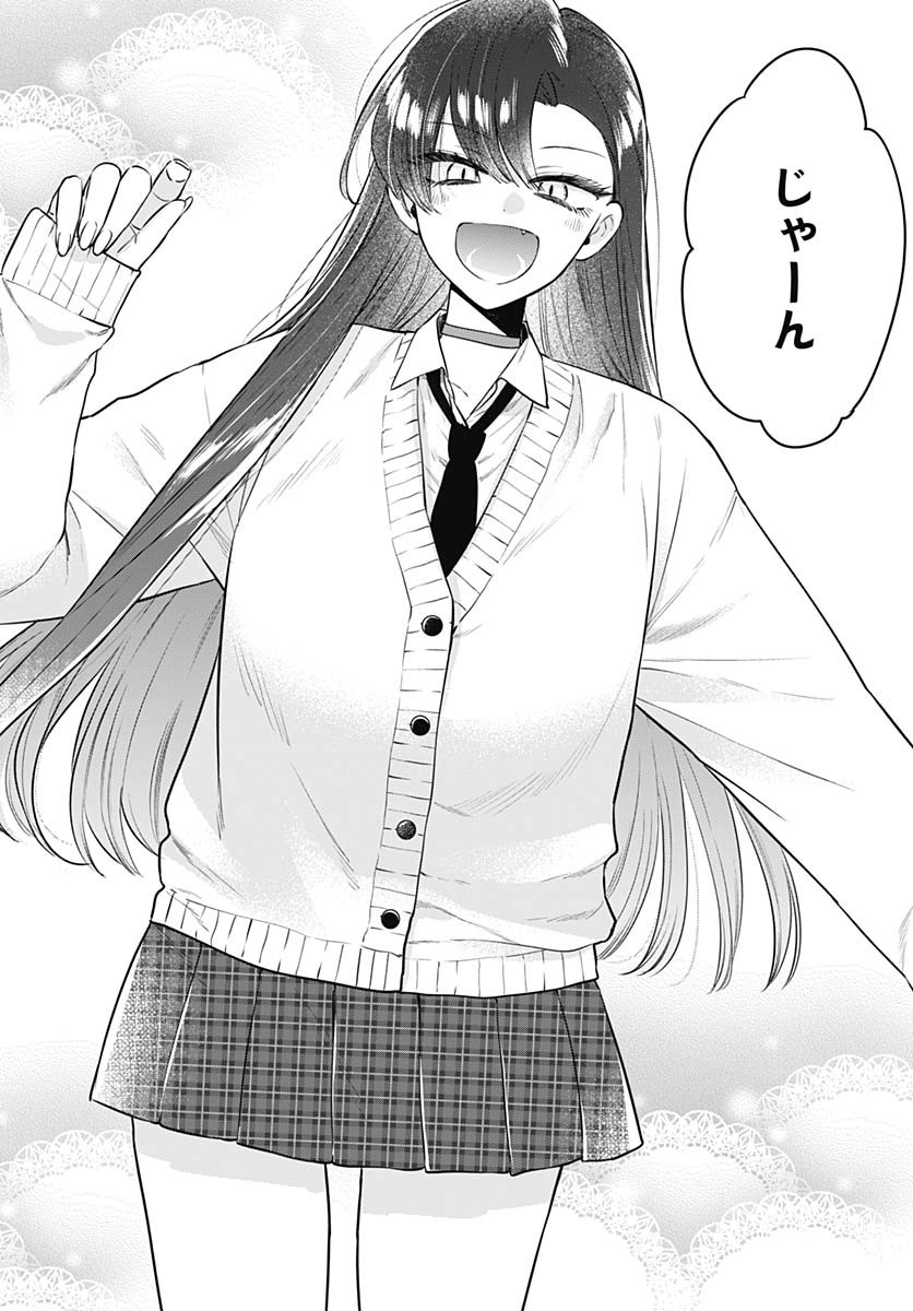 Mi-chan wa Kawaretai Chapter 25 page 18 - nihonkuni.com