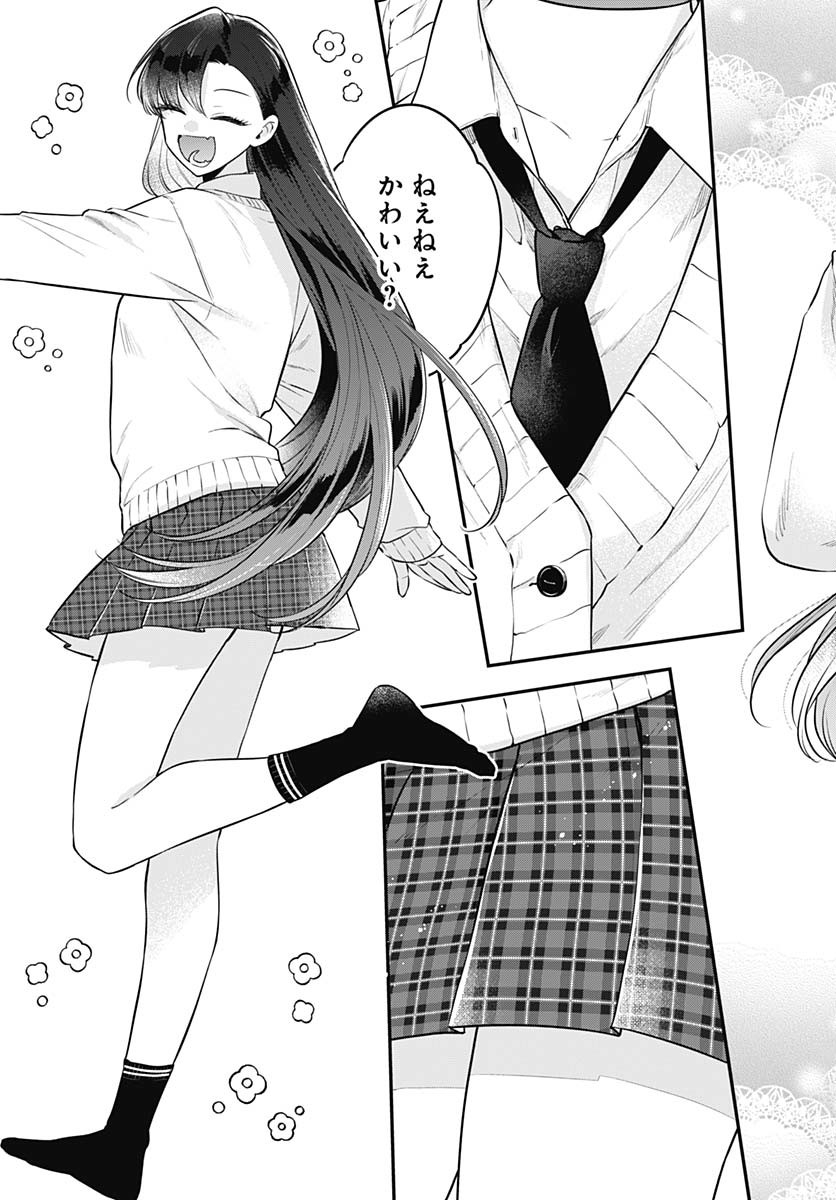 Mi-chan wa Kawaretai Chapter 25 page 19 - nihonkuni.com
