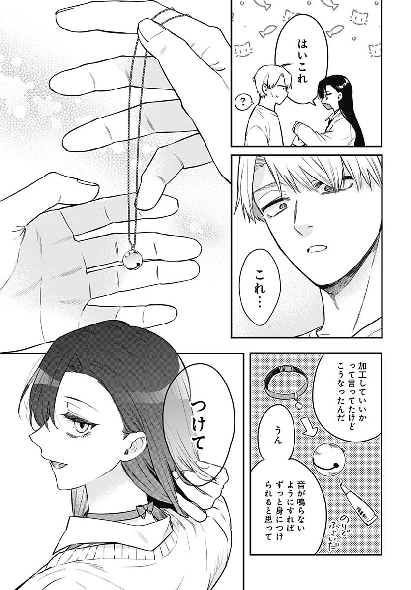 Mi-chan wa Kawaretai Chapter 25 page 21 - nihonkuni.com