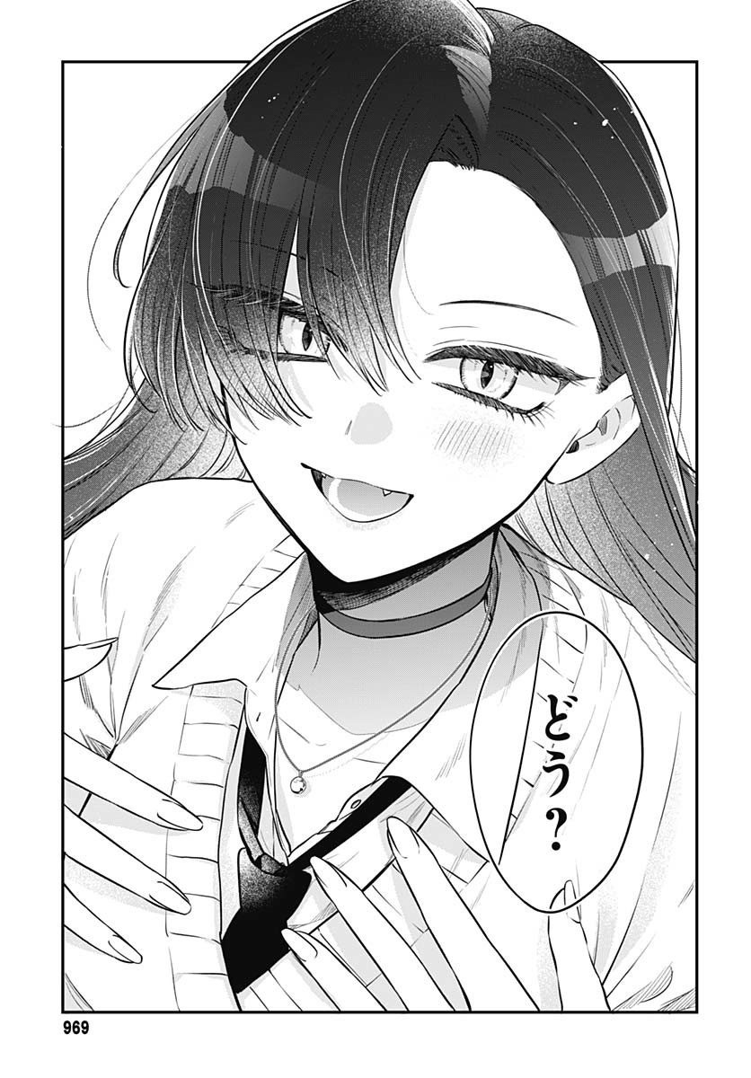 Mi-chan wa Kawaretai Chapter 25 page 23 - nihonkuni.com