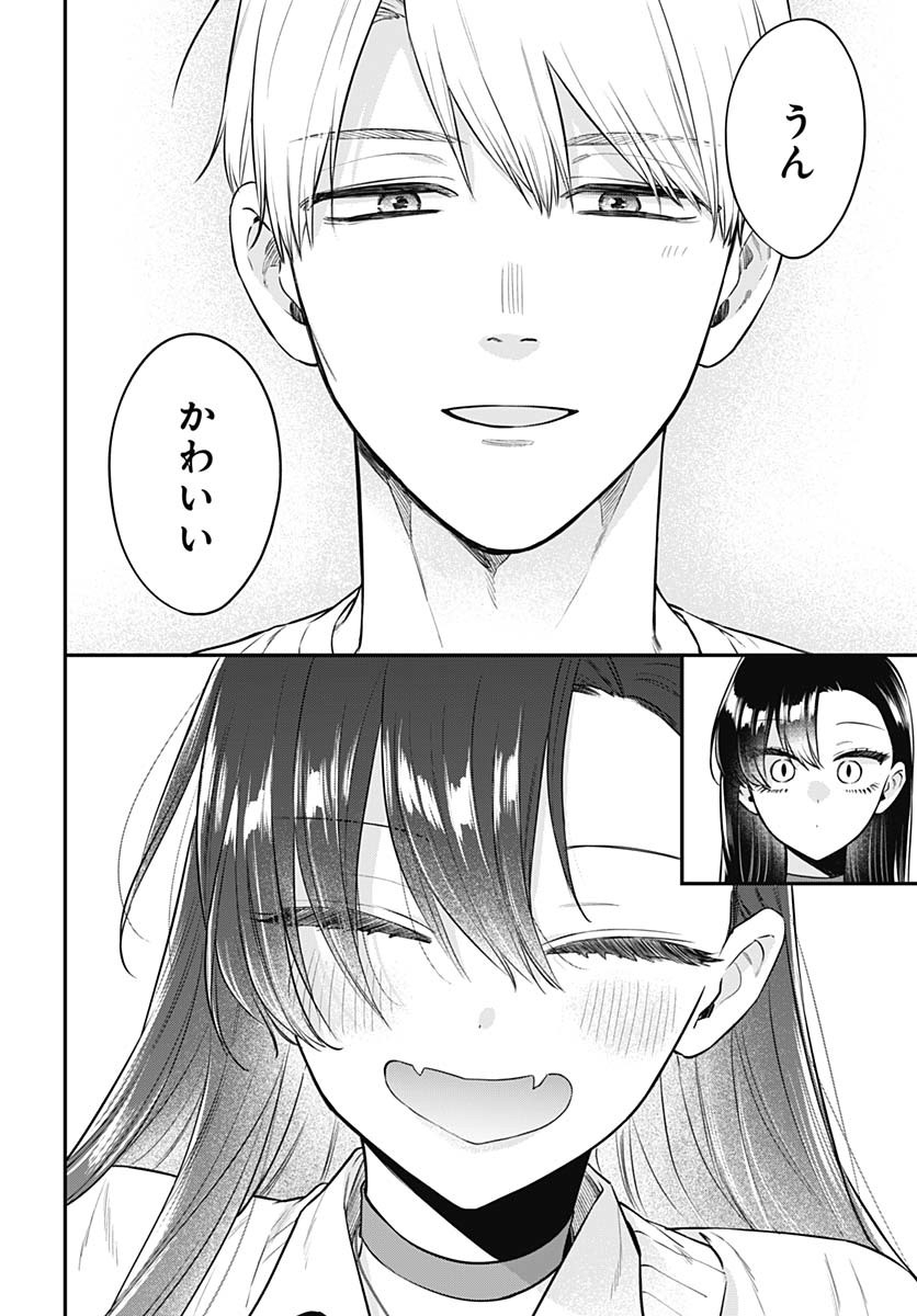 Mi-chan wa Kawaretai Chapter 25 page 24 - nihonkuni.com