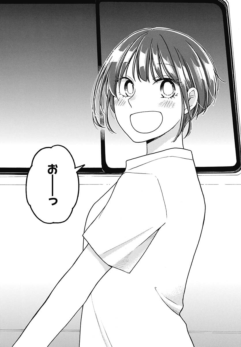Aizawa Koharu wa Shi ni Isogu Chapter 30 page 13 - nihonkuni.com