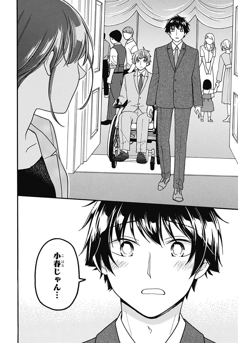 Aizawa Koharu wa Shi ni Isogu Chapter 30 page 22 - nihonkuni.com
