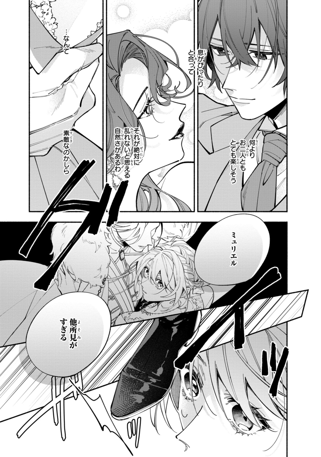 Read HIKIKOMORI REIJOU WA HANASHI NO WAKARU SEIJU-BAN Chapter 38.1 [High Quality / Full] - Page 9 - nicomanga.net