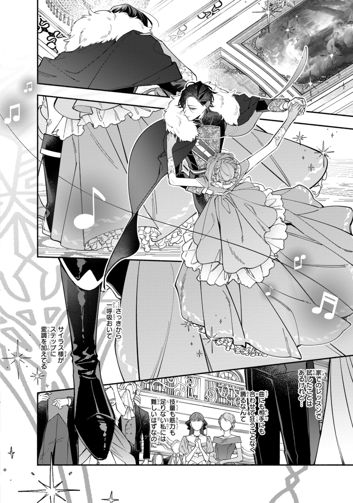 Read HIKIKOMORI REIJOU WA HANASHI NO WAKARU SEIJU-BAN Chapter 38.1 [High Quality / Full] - Page 10 - nicomanga.net