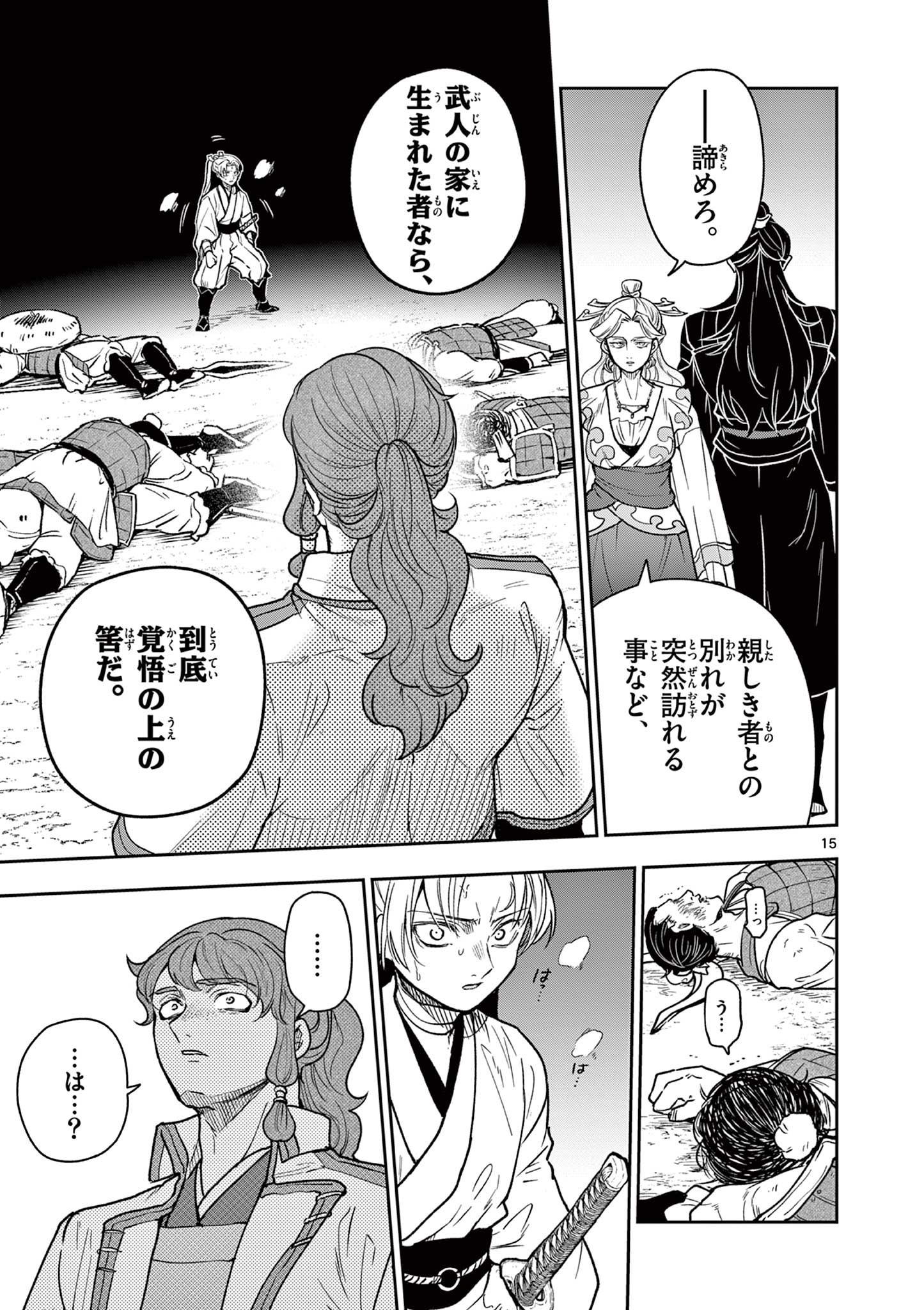 Read RYUU OKURI NO ISAGI Chapter 33 [High Quality / Full] - Page 15 - nicomanga.com