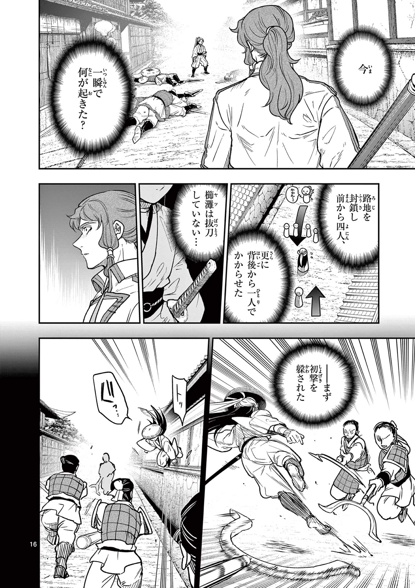 Read RYUU OKURI NO ISAGI Chapter 33 [High Quality / Full] - Page 16 - nicomanga.com