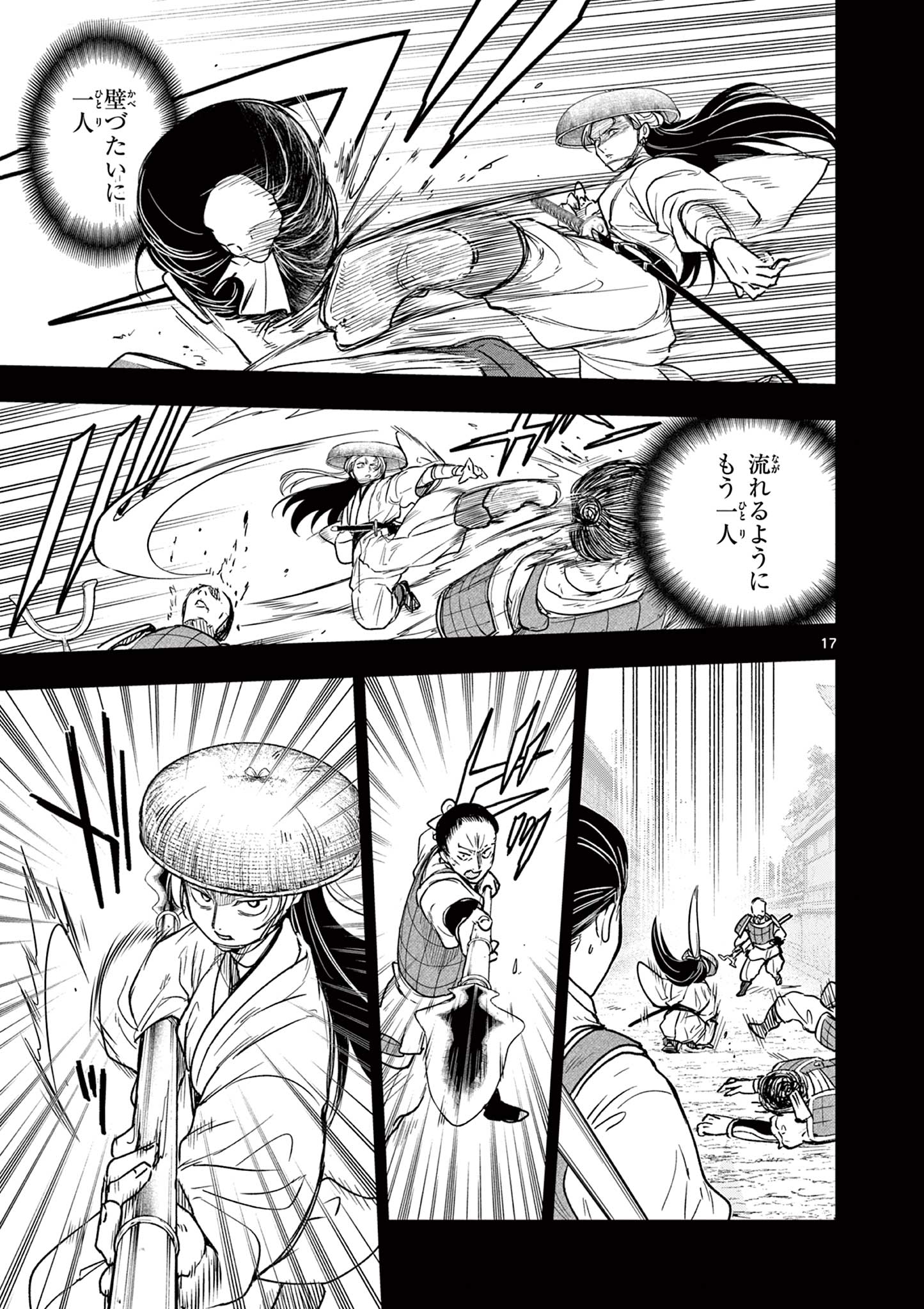 Read RYUU OKURI NO ISAGI Chapter 33 [High Quality / Full] - Page 17 - nicomanga.com