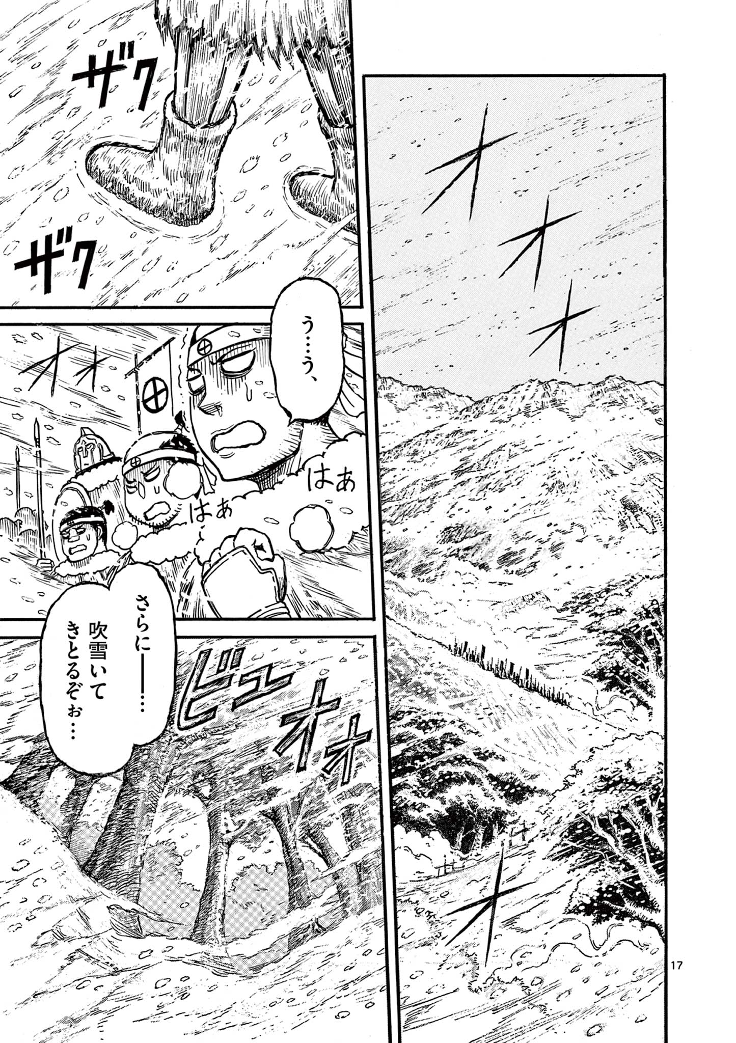 SATSUMA TENSEI - YO NI MANYOU NO MARU JUUJI GA SAKUNARI Chapter 17 page 17 - nihonkuni.com
