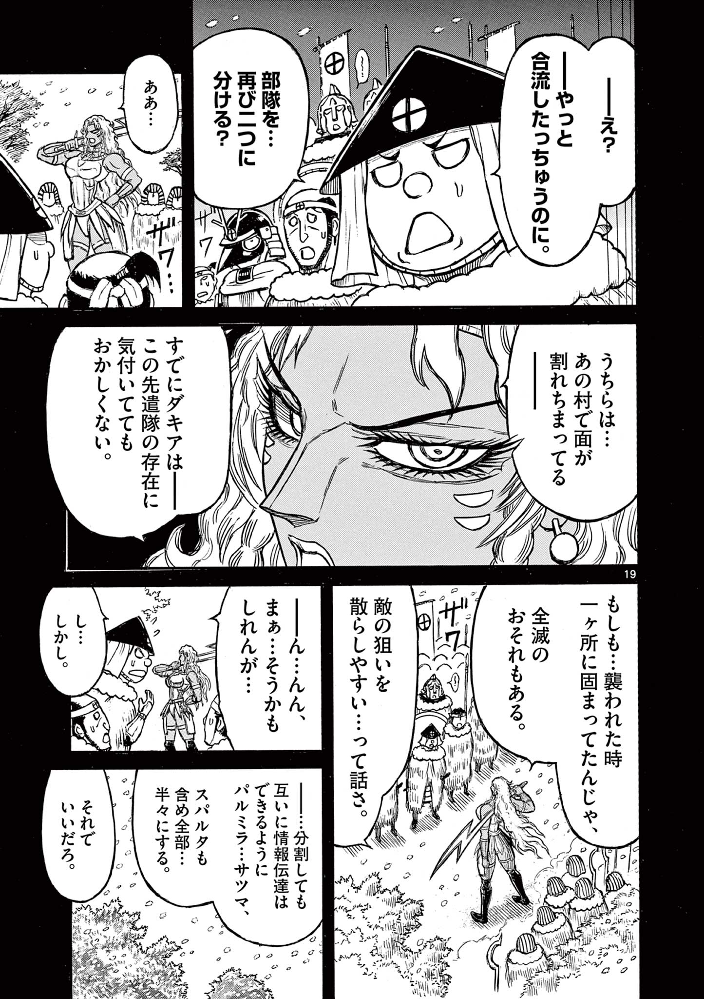 SATSUMA TENSEI - YO NI MANYOU NO MARU JUUJI GA SAKUNARI Chapter 17 page 19 - nihonkuni.com