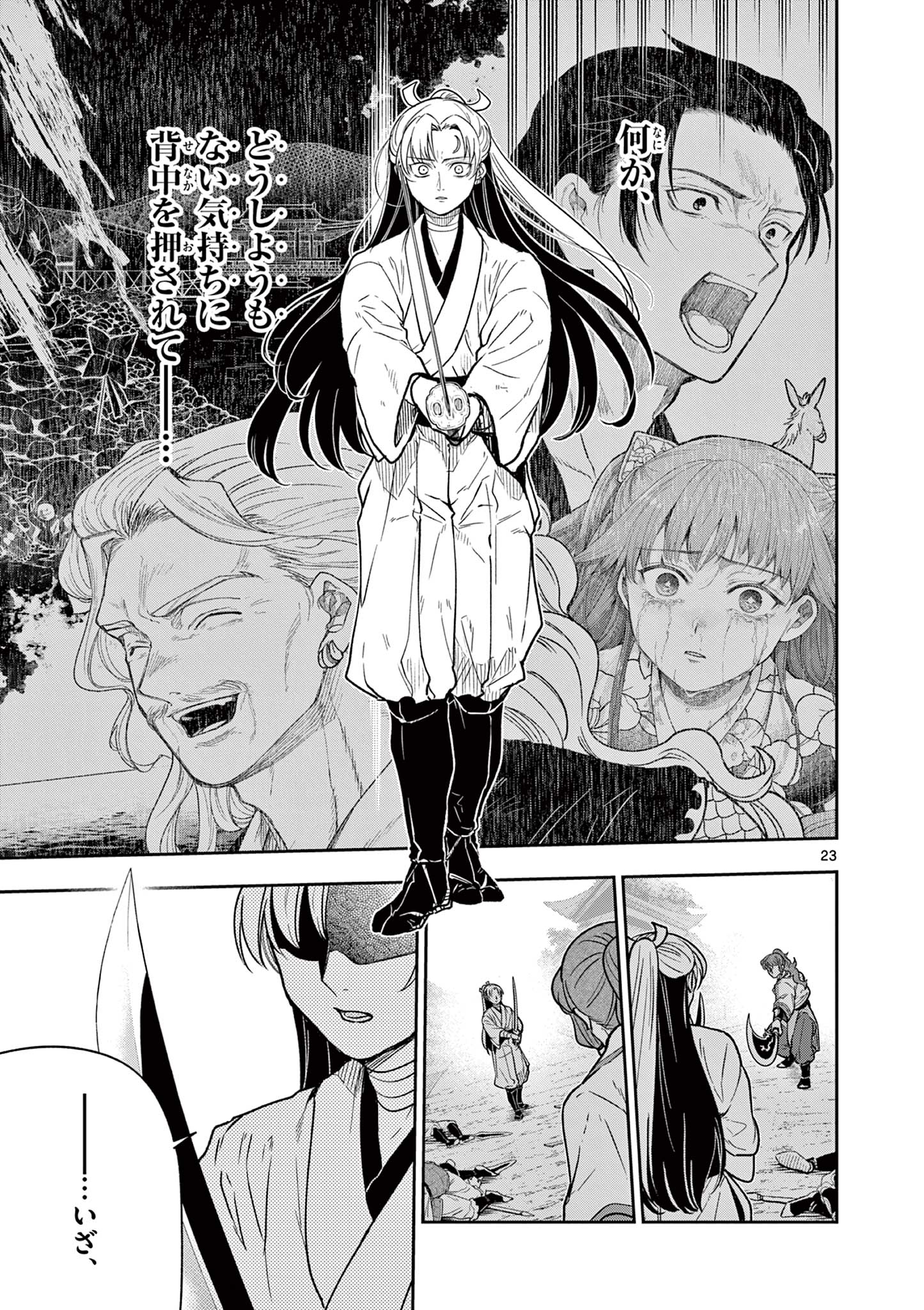 Read RYUU OKURI NO ISAGI Chapter 33 [High Quality / Full] - Page 23 - nicomanga.com