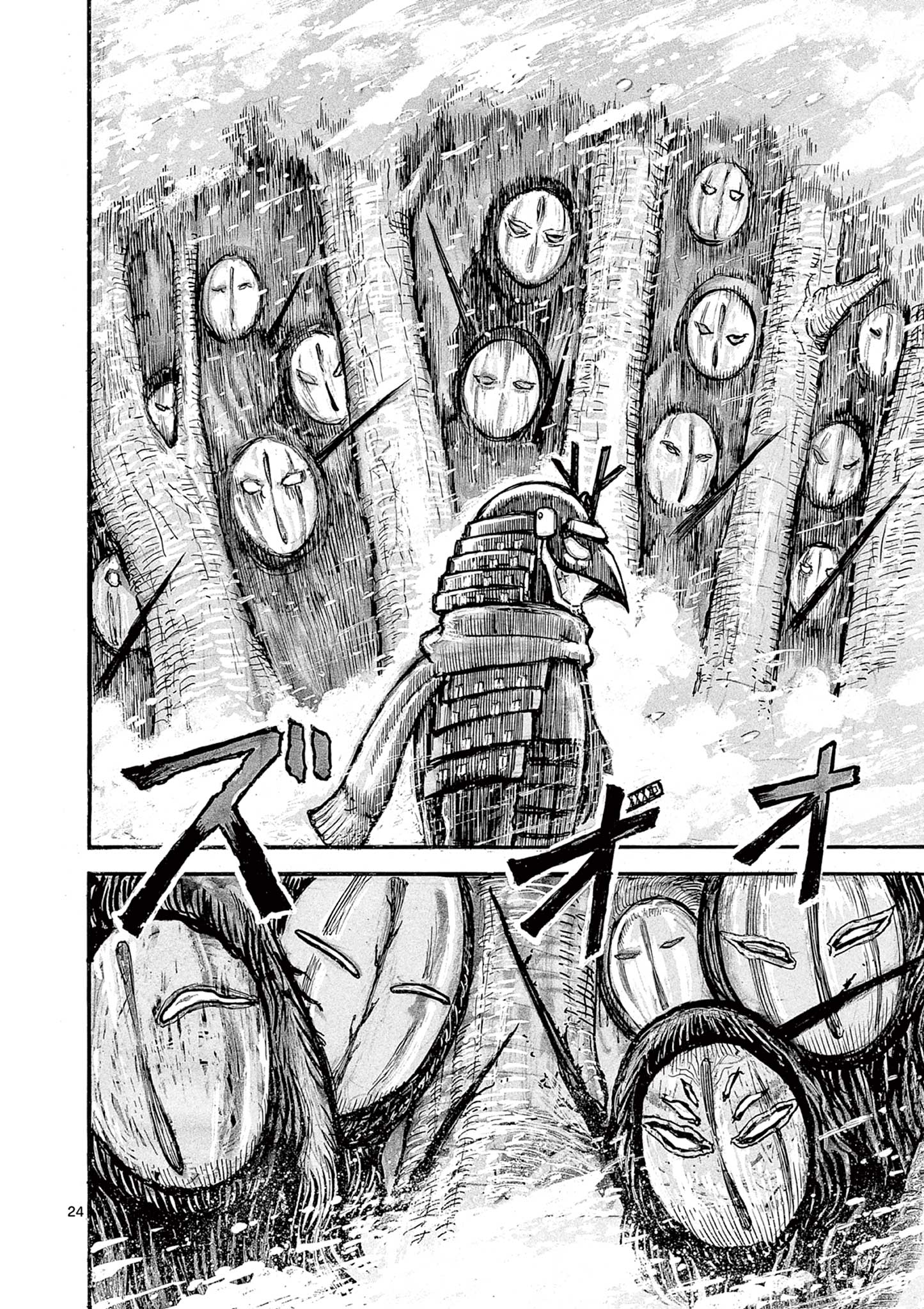 SATSUMA TENSEI - YO NI MANYOU NO MARU JUUJI GA SAKUNARI Chapter 17 page 24 - nihonkuni.com