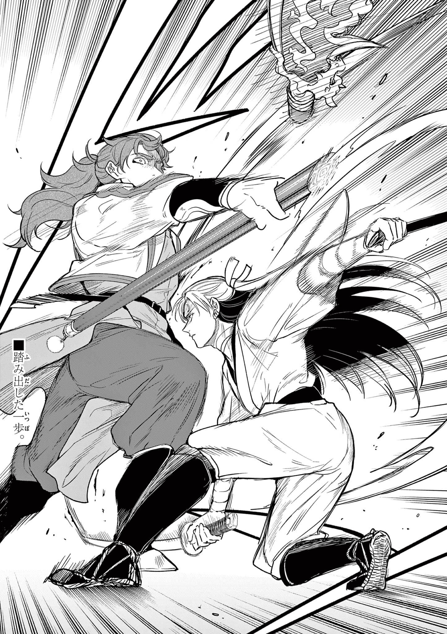 Read RYUU OKURI NO ISAGI Chapter 33 [High Quality / Full] - Page 25 - nicomanga.com