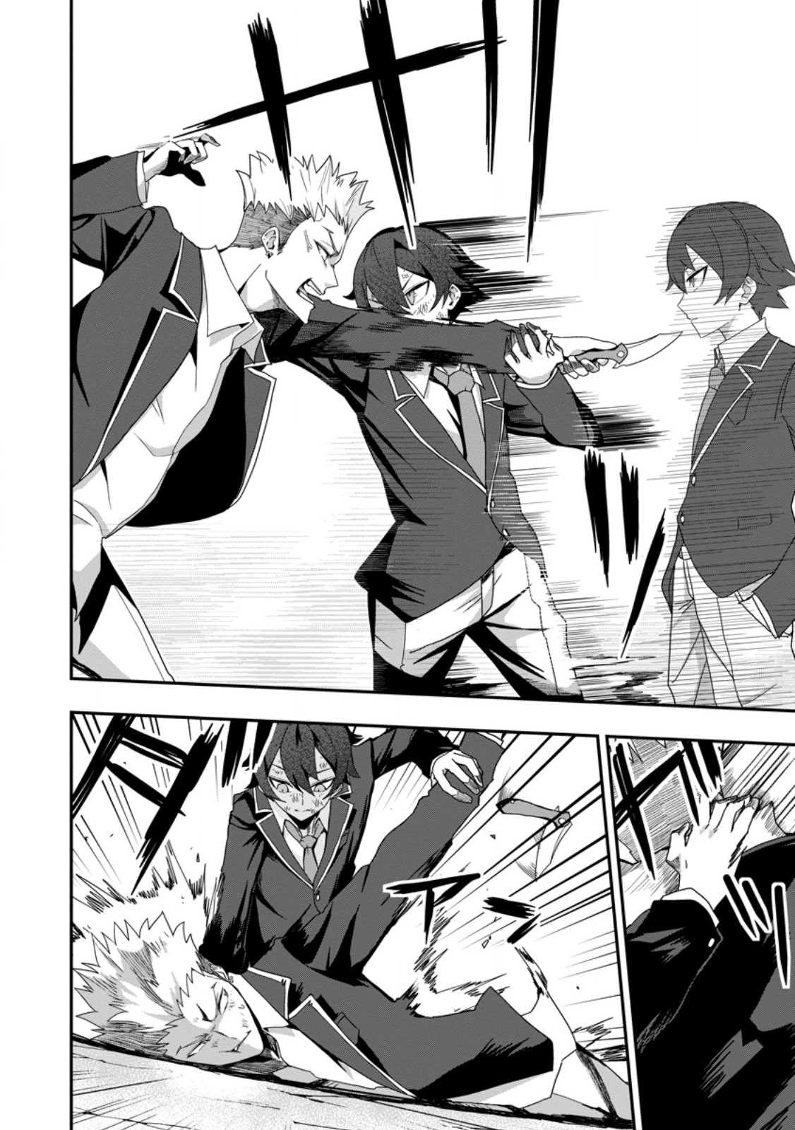 SEKAI SAIKYŌ NO INKYĀ, DANJON HAISHIN DE OKU BAZU SURU ~ HAISHIN KIRIWASURE NO SEI DE, UKKARI REBERU KANSUTO SHITEIRU KOTO GA BARETE SHIMATTA ~ Chap 2.3 - Pic 1