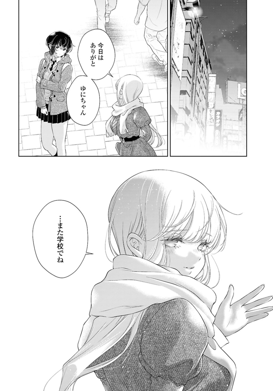 Read KYOU WA KANOJO GA INAI KARA Chapter 26.1 [High Quality / Full] - Page 2 - nicomanga.net