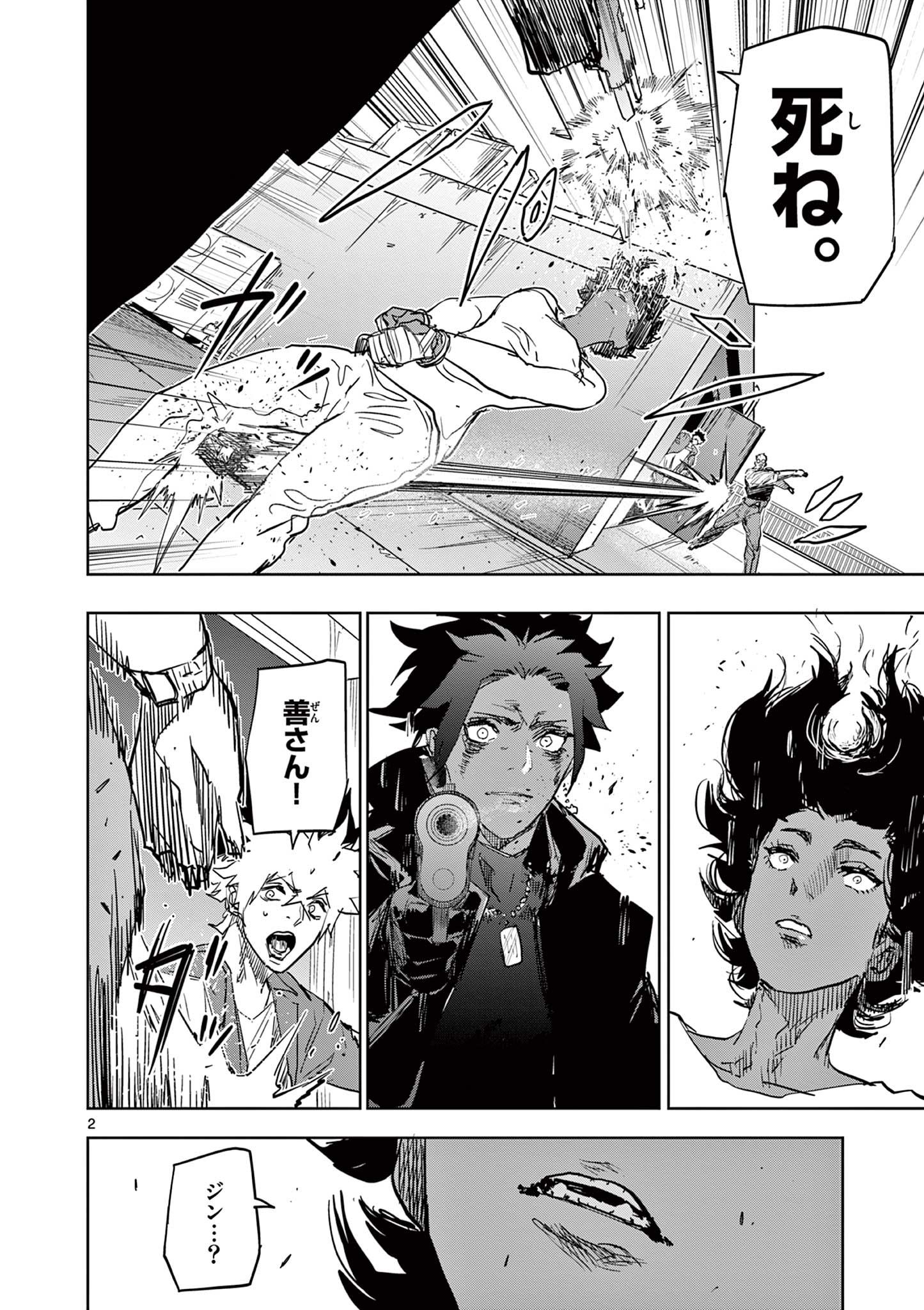 Read SAIKO AIZU Chapter 32 [High Quality / Full] - Page 2 - nicomanga.com