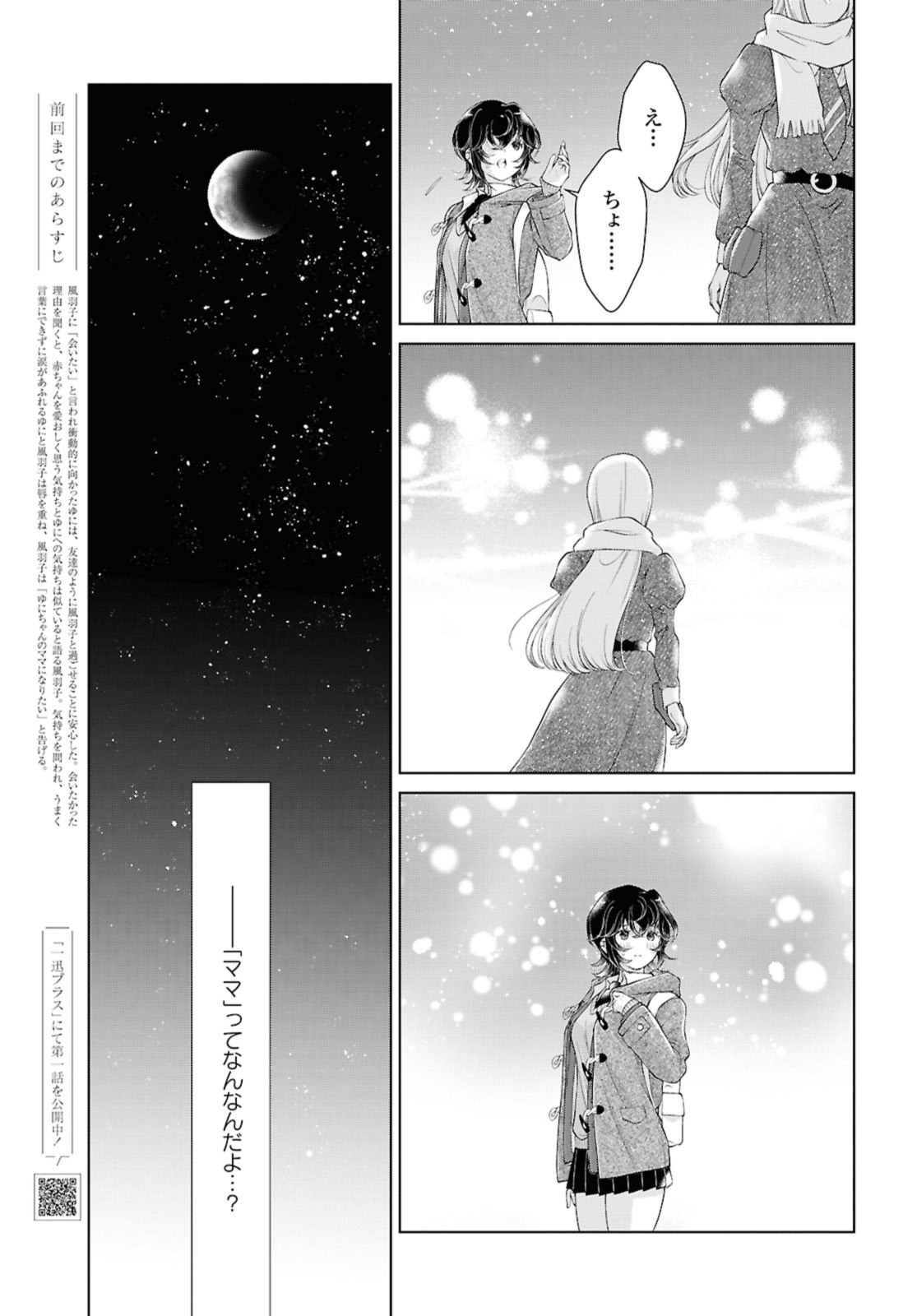 Read KYOU WA KANOJO GA INAI KARA Chapter 26.1 [High Quality / Full] - Page 3 - nicomanga.net