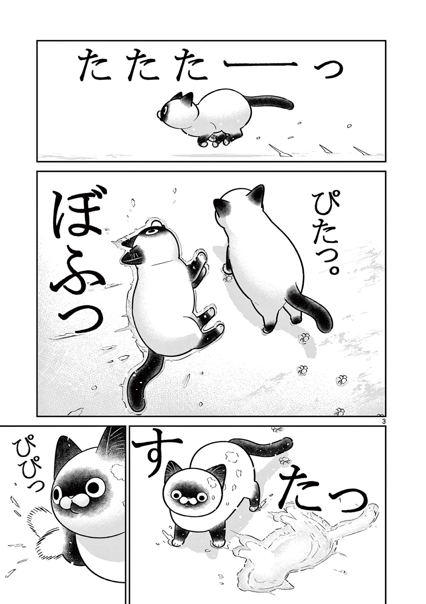 OJI-SAN TO NYANKICHI Chapter 47 page 3 - nihonkuni.com